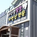 진도횟집 바다향