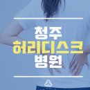 허리사랑병원 이미지