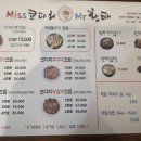 CU익산남중점 | 익산 이모님 댁 방문기 미스터코다리 미스터황태 솔직한 내돈 내산