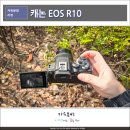 캐논 브이로그 카메라 EOS R10 4K 미러리스 유튜브촬영장비