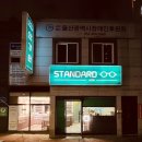 스탠다드옵티크 이미지