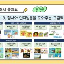 우리 아이 첫 책놀이 이미지