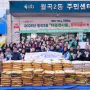 월곡2동주민센터 네이버블로그