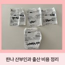 한나산부인과의원 이미지