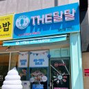 더달달아이스크림할인점 이미지