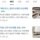 베스트원 가구거리점 | 광명, 부천, 검단 ]가구 및 매트리스 전문점 : 케빈앤돈 퍼니처 (신혼가구 주문 완료, 내돈내산 후기)