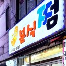 분식쩜 네이버블로그