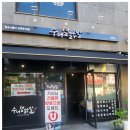 수니열닭발 - 부천시 원미구 옥산로 12 | 수니열닭발