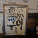 풍만돼지 | 신창역 고기집 풍만돼지 추천메뉴가격영업시간리뷰주차