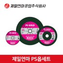 제일안전공구 이미지