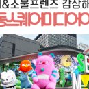 쏘울스퀘어 이미지