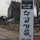 수곡식당 네이버블로그