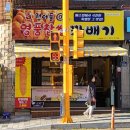 원더풀명품찹쌀꽈배기신평점