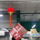 중화요리 여의주 이미지