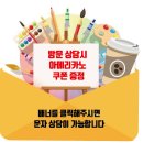 리틀모마미술학원 이미지