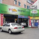 부흥자동차공업사 이미지
