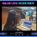 나만의 오디오북 만들기 이미지