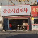 세븐일레븐 강릉경포그린점 이미지