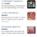 고기파는집