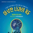 전라남도 전라남도 나주시문화예술회관 이미지