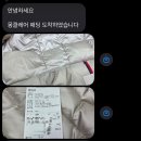 명품세탁 | [명품패딩세탁] 몽클레어패딩세탁, 판교 운중동 명품호텔세탁 찐 후기 (택배 접수)