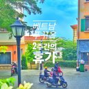 WOW휘트니스클럽 | 푸꾸옥 6일차 - 푸꾸옥 프리미어 레지던스 선셋 타운 - WOW Que Toi 선셋 타운 야시장 로바 호텔