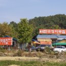 반구정어부집 이미지