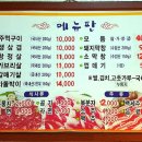 왕십리주먹구이