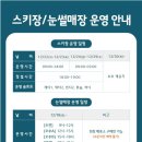곤지암리조트스키장곤지암눈썰매장 티스토리