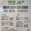 연경JK