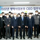 LH평택사업본부 이미지