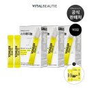 42-C | 바이탈뷰티 슈퍼레티놀 C 30포 3개 + 42포 구성 가성비 추천 및 실제 후기 혜택 정리