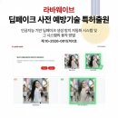 라바 - 김천시 구농고길 12-8 | 라바