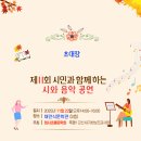 시민과 함께 하는 이미지