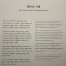 [마이아트뮤지엄] 마리로랑생 회고전 : 무지개 위의 춤