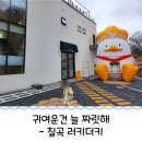 러키더키(LUCKYDUCKY)