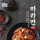 행복담은치킨