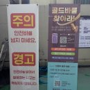 개운주유소 | 전주 노터치 세차장 / 워싱데이 전주 안행점 후기