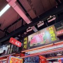 태경빌라 | [서울 송파] 태경축산 정육점 제주흑돼지 맛집