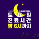 분당나로한방병원 - 45904 | 분당나로한방병원