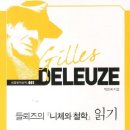 동서양의 명저 읽기 이미지