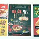 땅스부대찌개 안성공도점 이미지