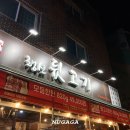 행신 고기집 술이 술술 들어가는 웨이팅 찐맛집 행신뒷고기 솔직후기