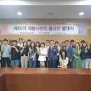 한국전력기술(주) 시대일보