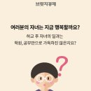 [공유]학원 대신 숲 스마트폰 대신 꽃, 농촌으로 유학 갈래? 이미지