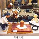♡대순진리회 회보♡ -다시 보는 우리문화- 우리 민족의 전통음식 떡(餠)