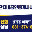 신안단지내공인중개사사무소 이미지