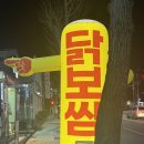 포항시북구68 | 포항북구맛집 환호공원식물원맛집 수탉본점 닭보쌈 맛있다!