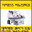 사이언스비뇨의학과의원 티스토리