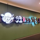 니하오마라탕 이미지